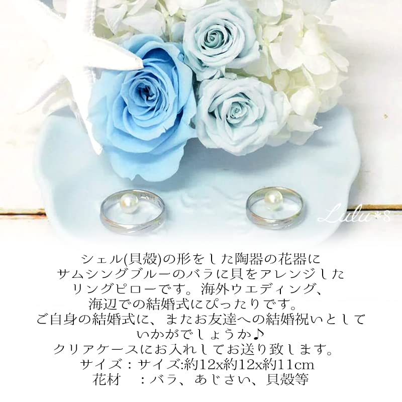 Amazon.co.jp: Lulu's ルルズ リングピロー シェル プリザーブド Amazon.co.jp: Lulu's ルルズ リングピロー シェル プリザーブド